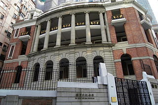 孫中山紀念館 Dr Sun Yat-sen Museum