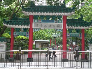 荷李活道公園 Hollywood Road Park