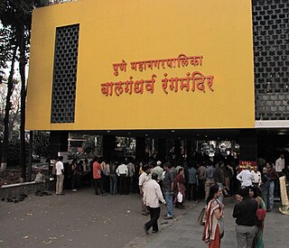 Balgandharva Rangmandir