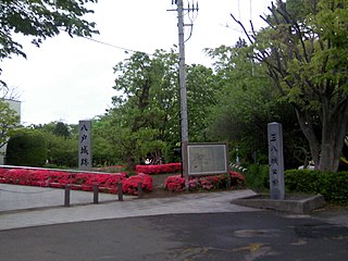 三八城公園