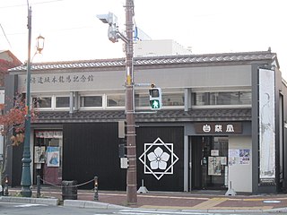 北海道坂本龍馬記念館