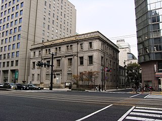 旧日本銀行広島支店