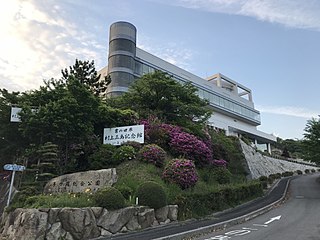 今治市上浦歴史民俗資料館（村上三島記念館）