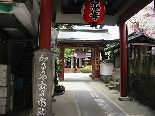 西光寺