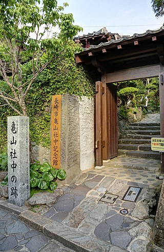 亀山社中資料館