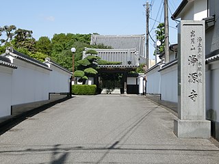 浄源寺