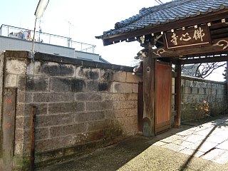 佛心寺