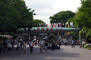 恩賜上野動物園