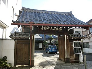 永心寺