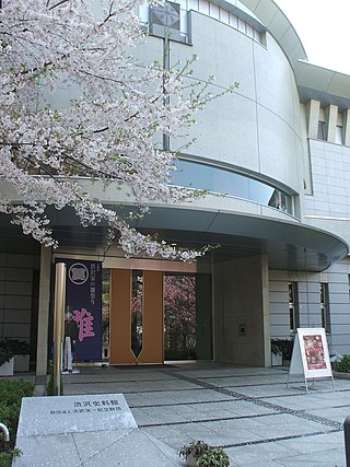 渋沢史料館