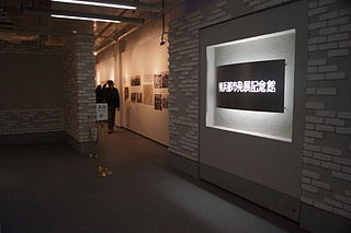 横浜都市発展記念館