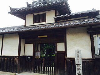 白毫山 西勝寺