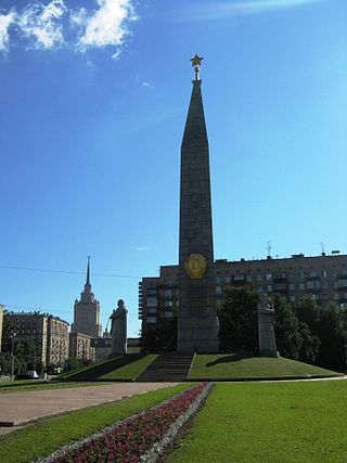 Москва — Город-Герой