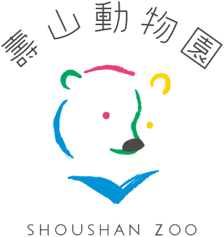 高雄市壽山動物園